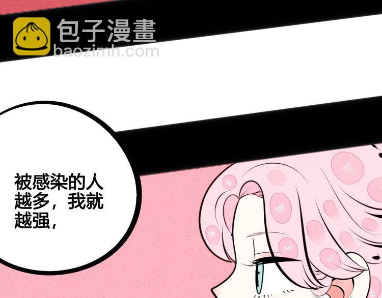 第66话 上帝之眼