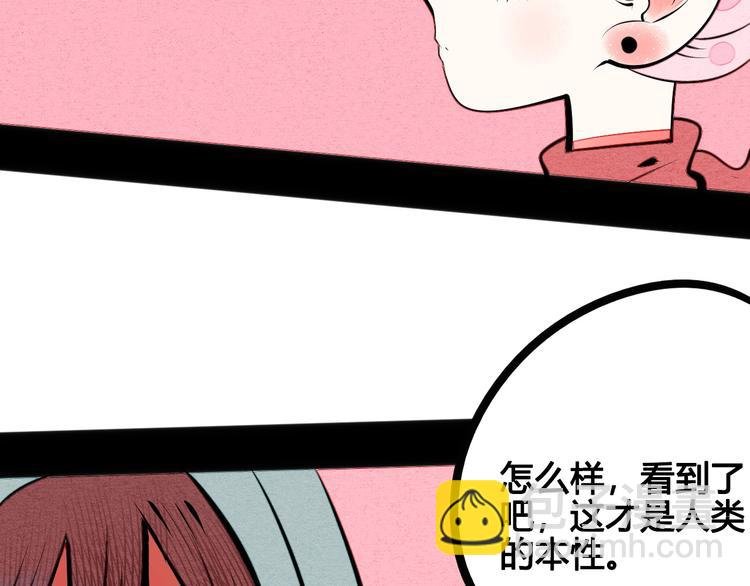 第66话 上帝之眼