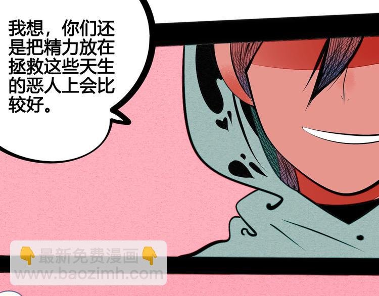 第66话 上帝之眼