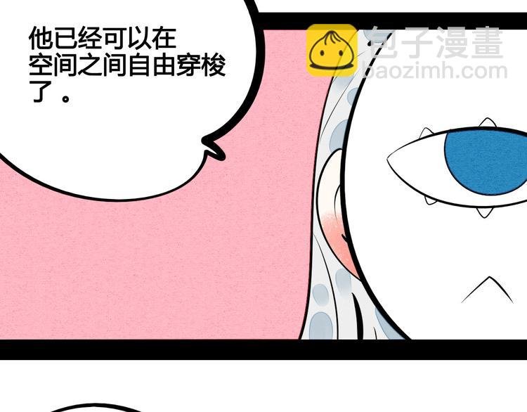 第66话 上帝之眼