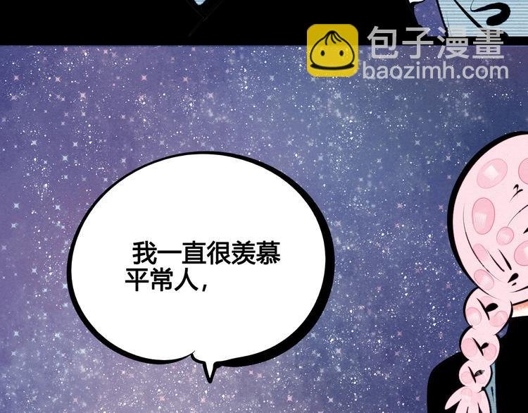 第67话 我追你呀!❤
