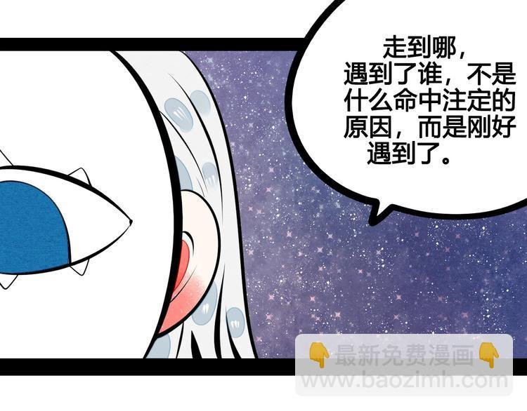 第67话 我追你呀!❤