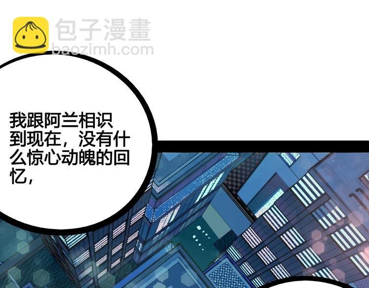 第67话 我追你呀!❤