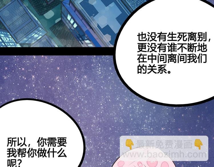 第67话 我追你呀!❤