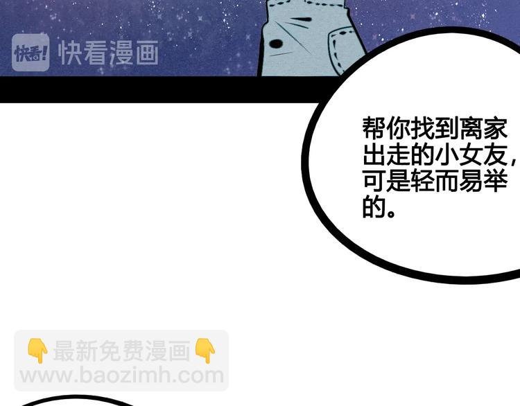 第67话 我追你呀!❤