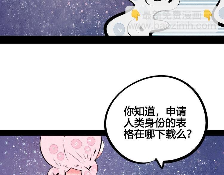 第67话 我追你呀!❤