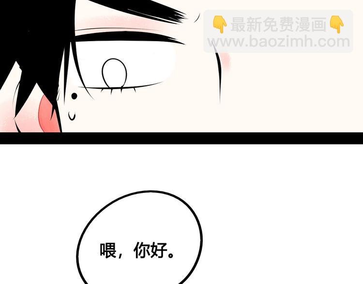 第67话 我追你呀!❤
