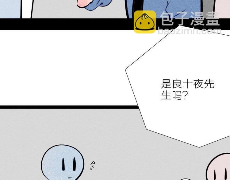 第67话 我追你呀!❤