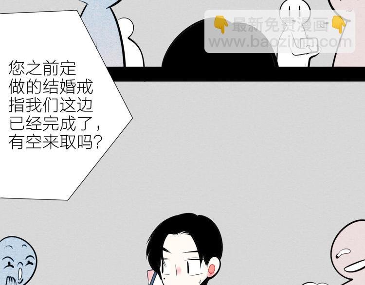 第67话 我追你呀!❤