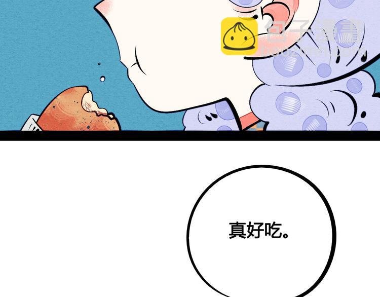 第67话 我追你呀!❤