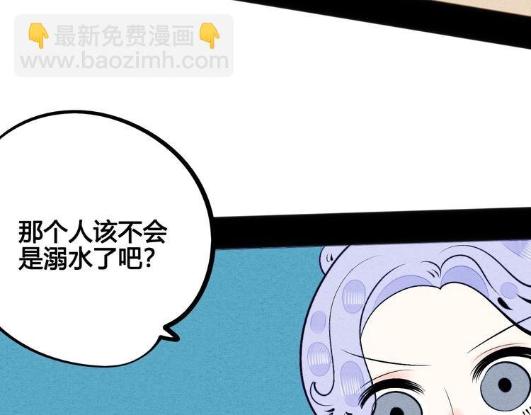 第67话 我追你呀!❤