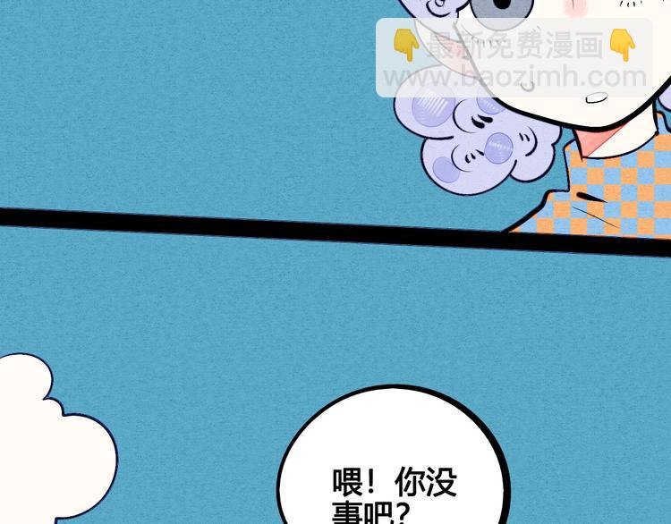 第67话 我追你呀!❤