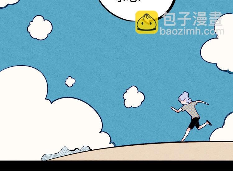 第67话 我追你呀!❤