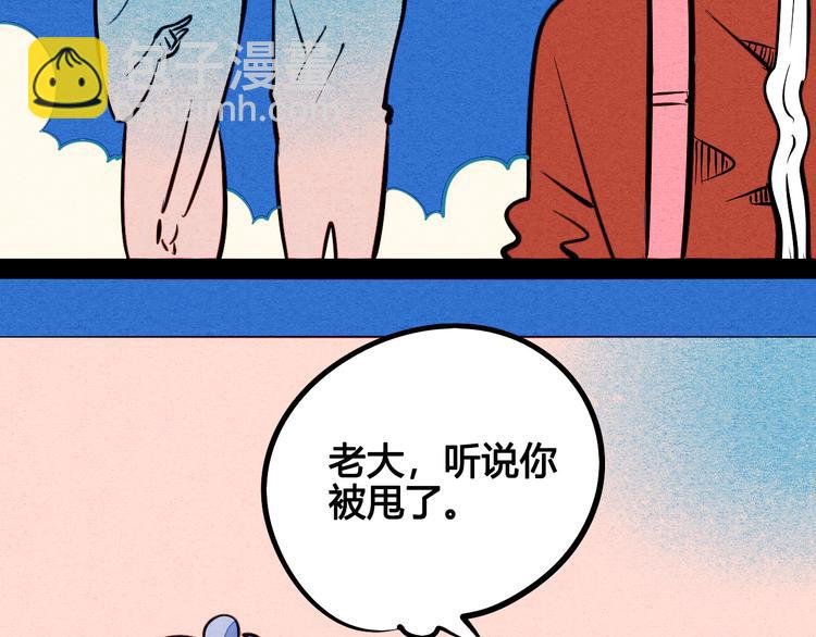 第6单 神秘面具男