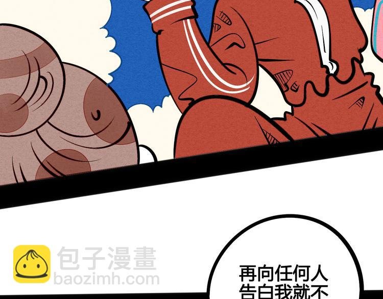 第6单 神秘面具男