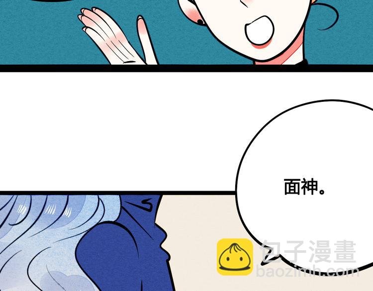第6单 神秘面具男