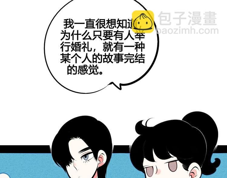 第68话 番外 阿纯的婚礼