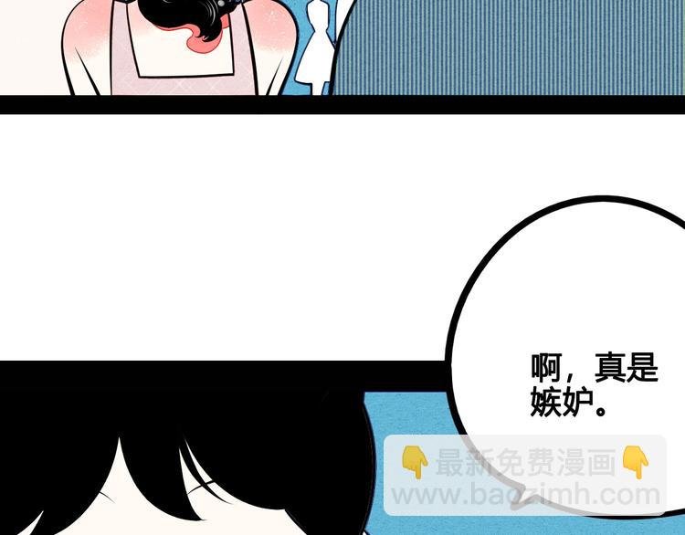 第68话 番外 阿纯的婚礼