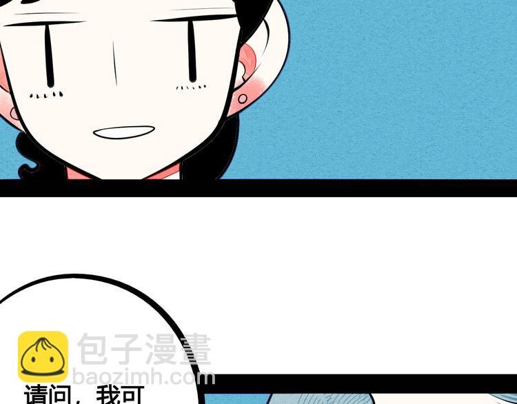 第68话 番外 阿纯的婚礼