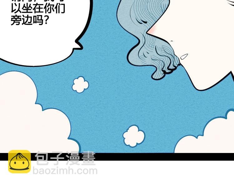 第68话 番外 阿纯的婚礼