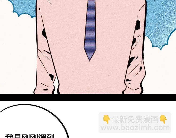 第68话 番外 阿纯的婚礼