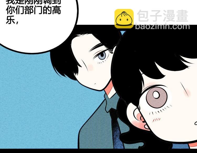 第68话 番外 阿纯的婚礼