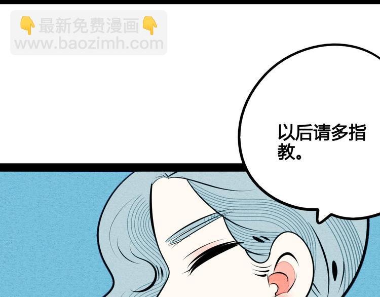 第68话 番外 阿纯的婚礼