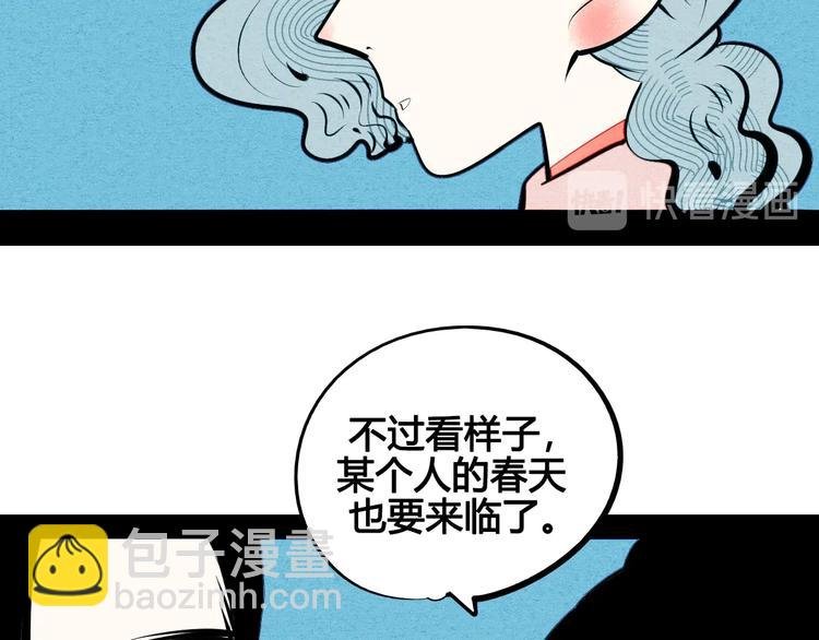 第68话 番外 阿纯的婚礼