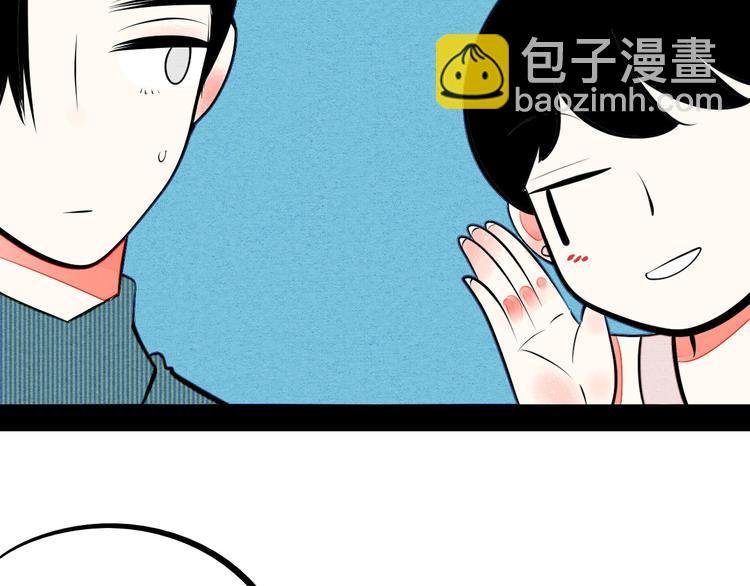 第68话 番外 阿纯的婚礼
