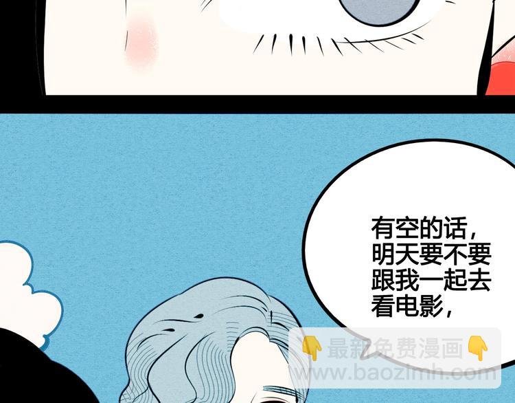 第68话 番外 阿纯的婚礼