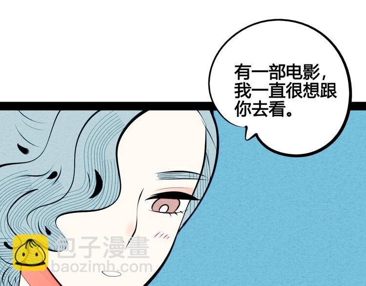 第68话 番外 阿纯的婚礼