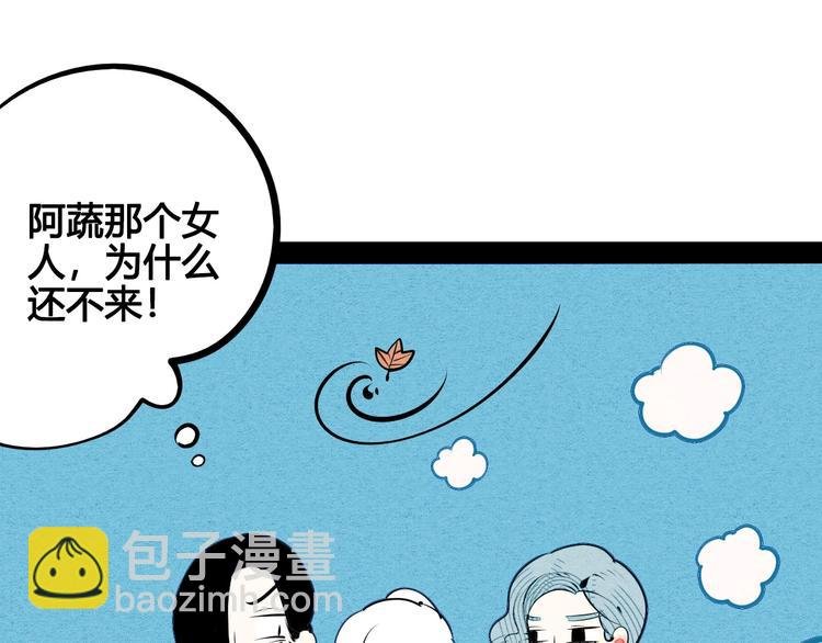 第68话 番外 阿纯的婚礼