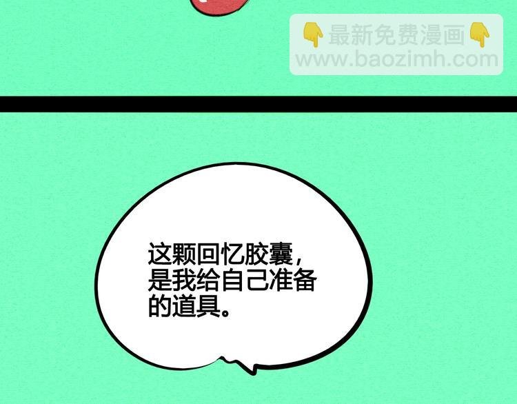 第68话 番外 阿纯的婚礼