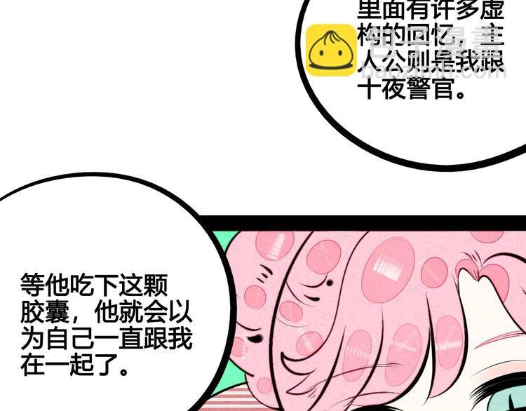 第68话 番外 阿纯的婚礼