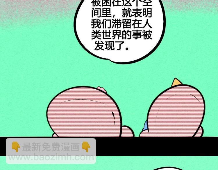 第68话 番外 阿纯的婚礼