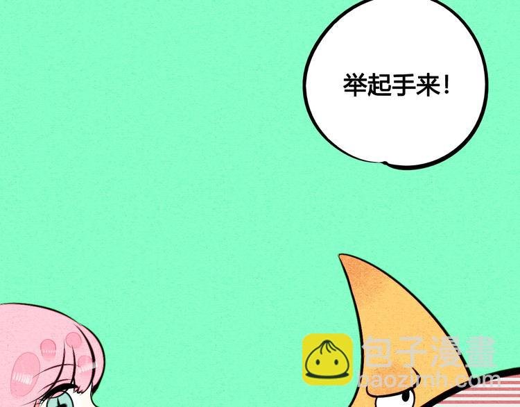 第68话 番外 阿纯的婚礼