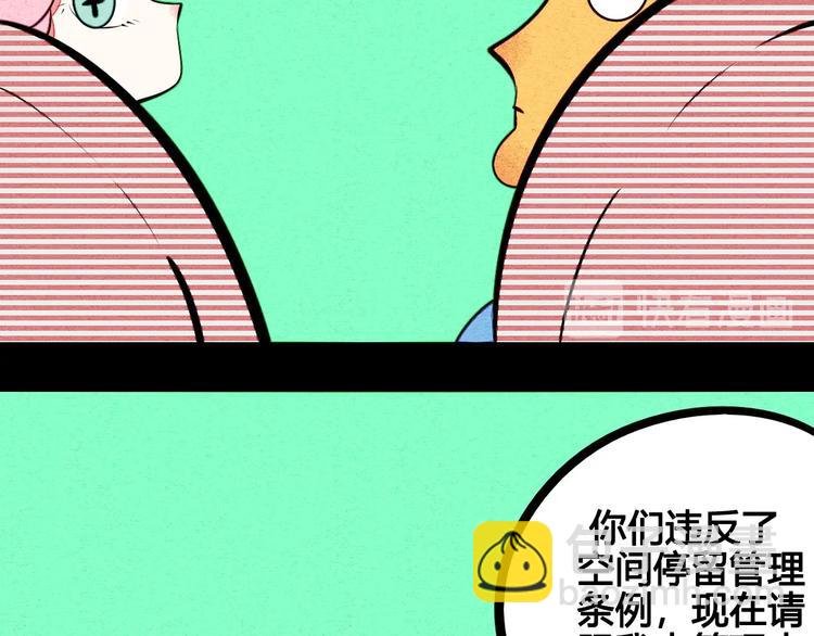 第68话 番外 阿纯的婚礼