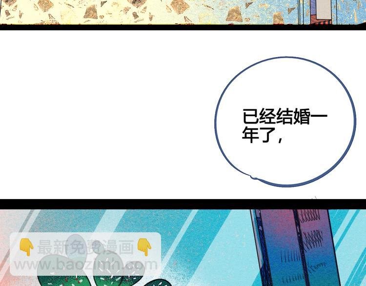第69话 番外 恋爱旅行