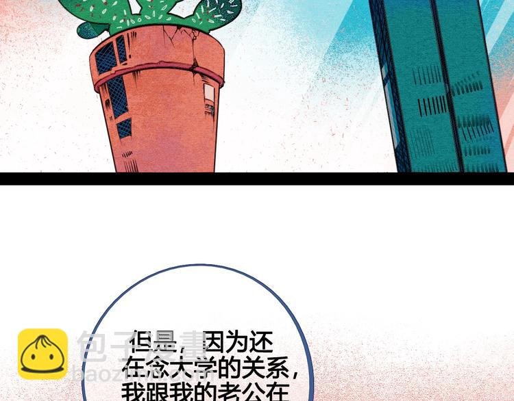 第69话 番外 恋爱旅行