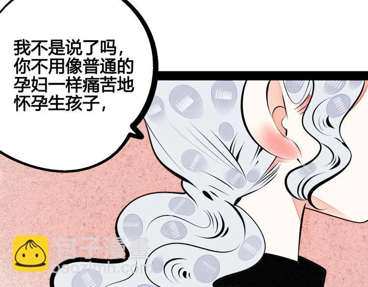 第69话 番外 恋爱旅行