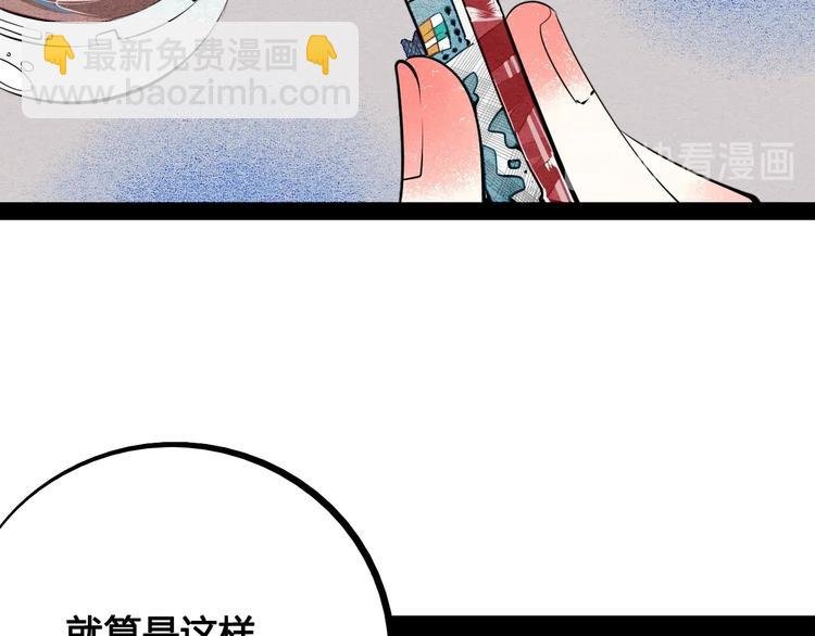 第69话 番外 恋爱旅行