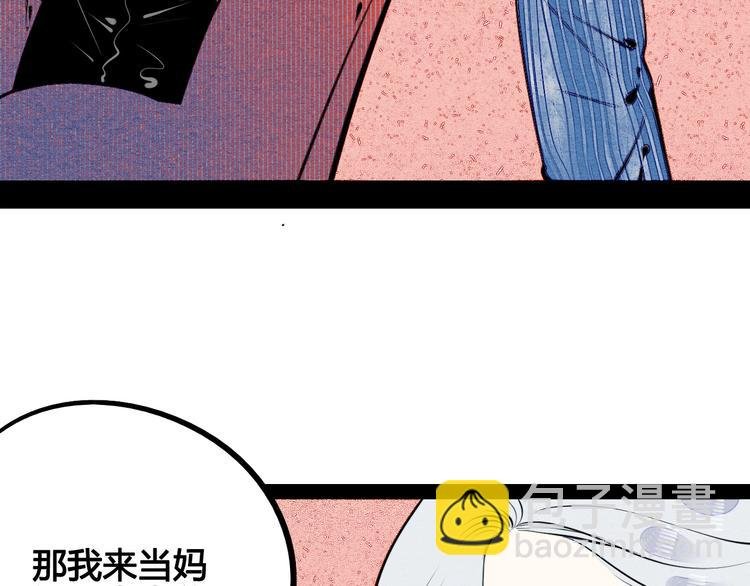 第69话 番外 恋爱旅行