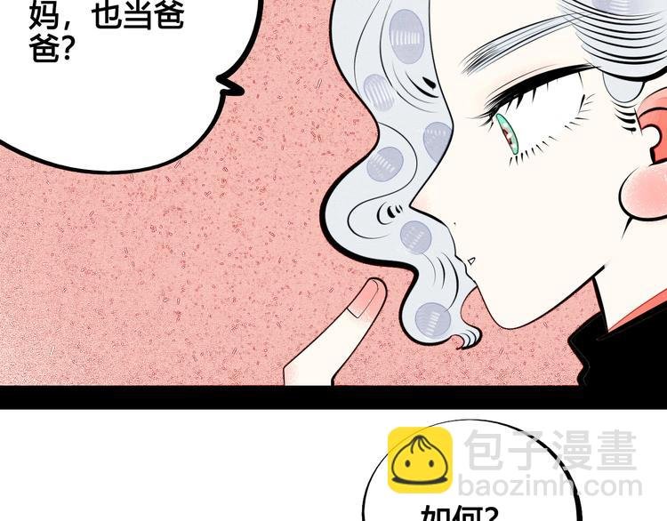 第69话 番外 恋爱旅行