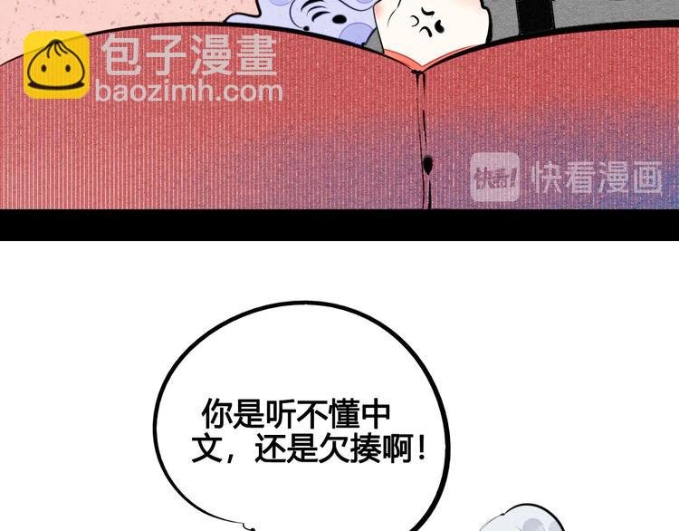 第69话 番外 恋爱旅行
