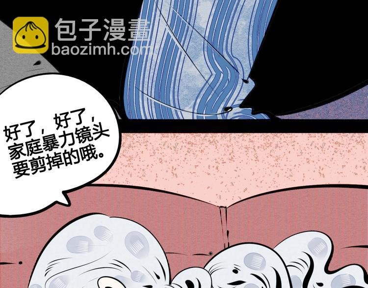 第69话 番外 恋爱旅行