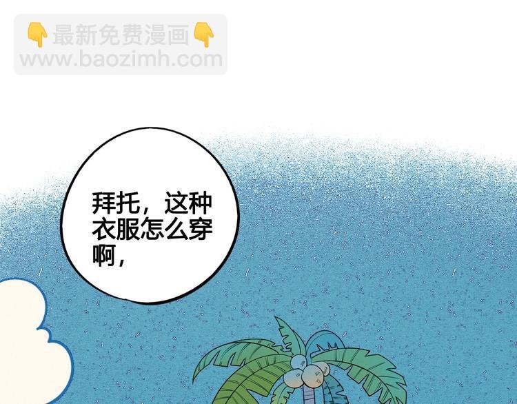 第69话 番外 恋爱旅行