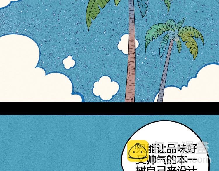 第69话 番外 恋爱旅行