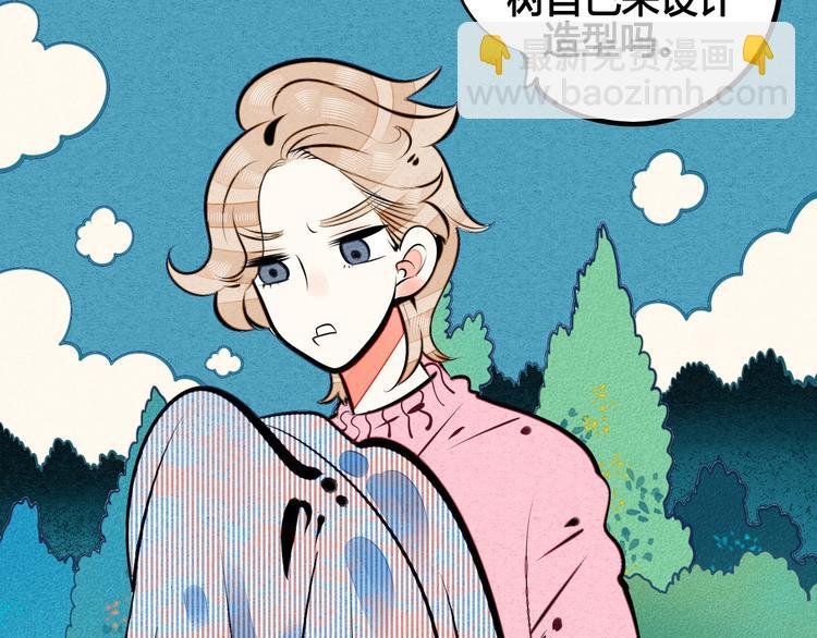 第69话 番外 恋爱旅行