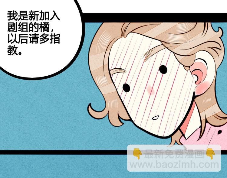 第69话 番外 恋爱旅行