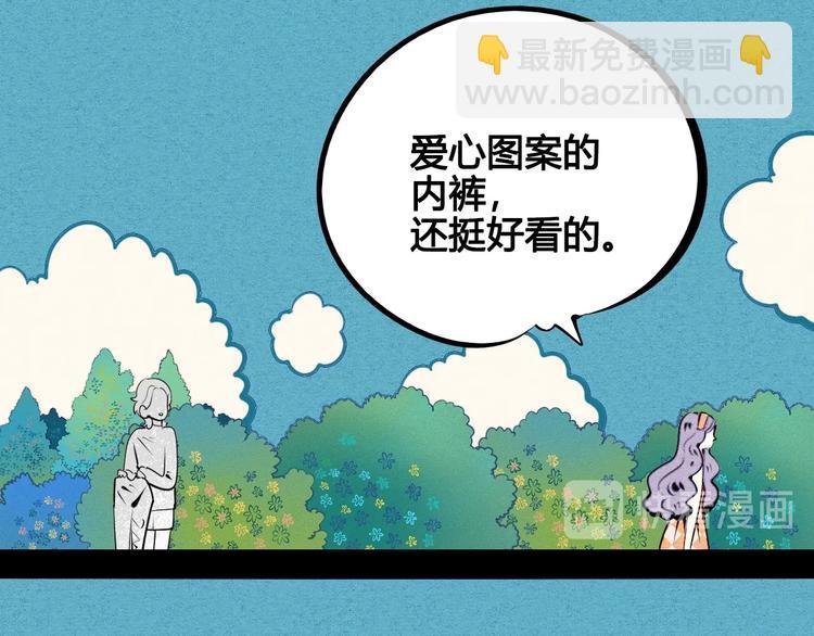 第69话 番外 恋爱旅行